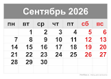 kalendar-na-sentyabr-2026-goda