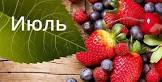 lunnyj-kalendar-i-goroskop-iyul-2026