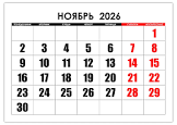 kalendar-na-noyabr-2026-goda